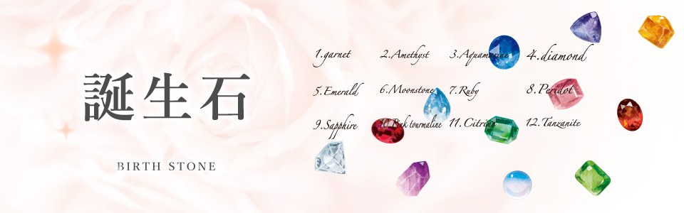 誕生石ペンダント