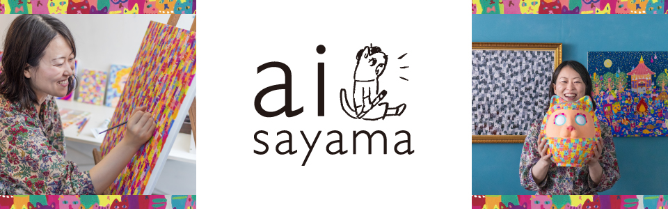 ai sayama（アイ サヤマ）