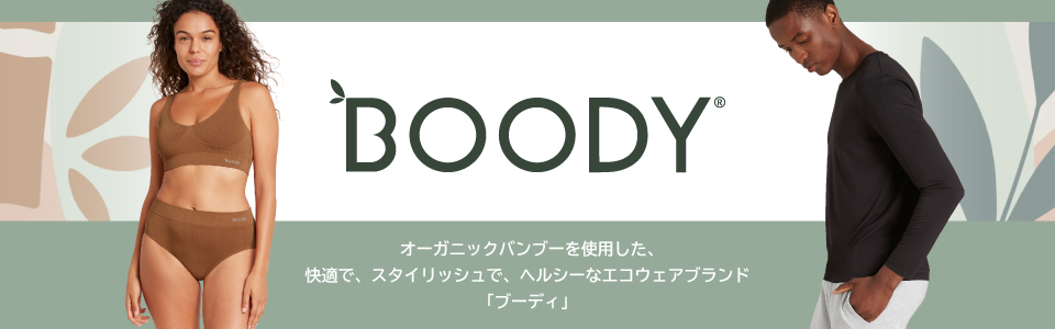 BOODY（ブーディ）