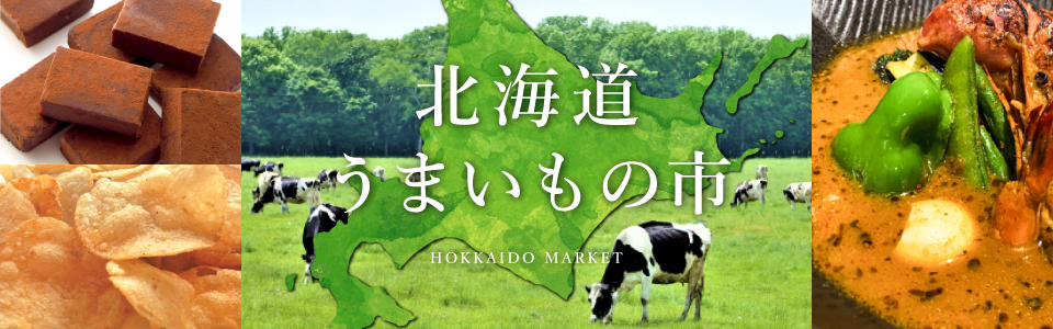 北海道うまいもの市