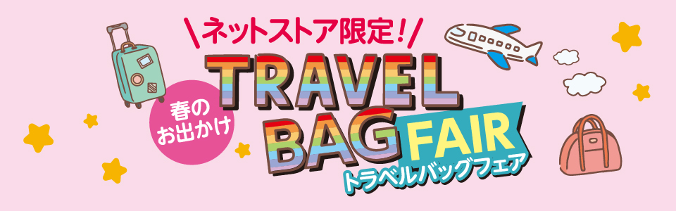 TRAVEL BAG FAIR