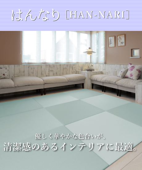 はんなり