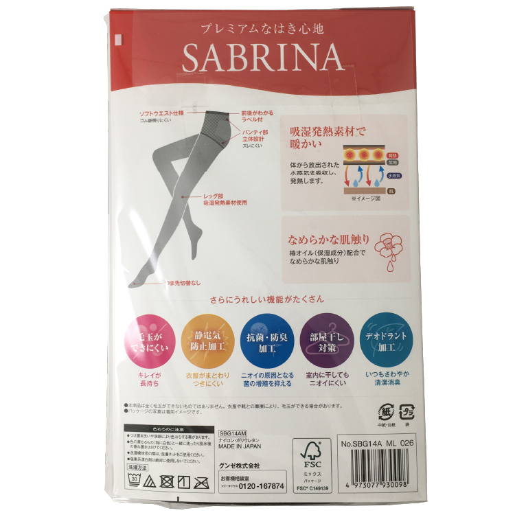 【SABRINA】サブリナ タイツ 2足組 吸湿発熱 110デニール ブラック M-L M-L