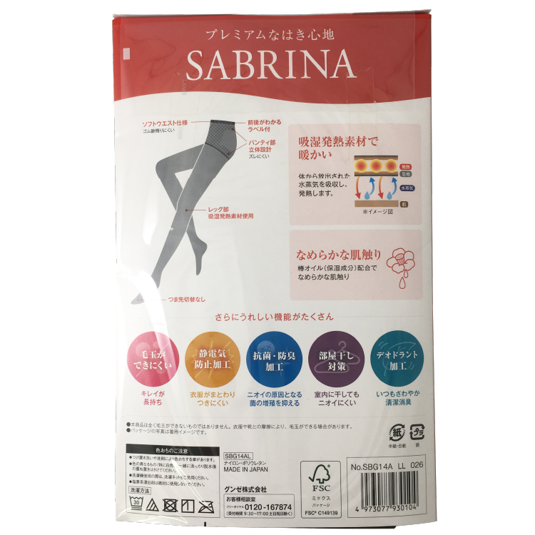 【SABRINA】サブリナ タイツ 2足組 吸湿発熱 110デニール ブラック L-LL L-LL