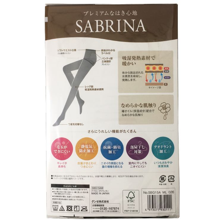 【SABRINA】サブリナ タイツ 2足組 吸湿発熱 150デニール ブラック M-L M-L