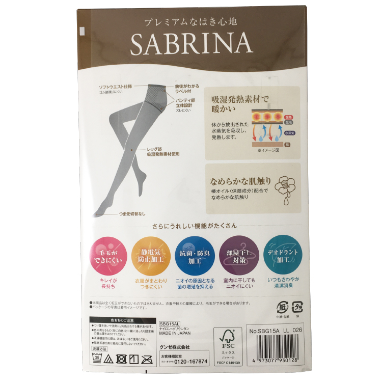 【SABRINA】サブリナ タイツ 2足組 吸湿発熱 150デニール ブラック L-LL L-LL