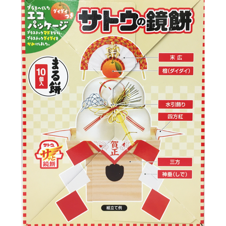 サトウの鏡餅 330g まる餅入り 330g