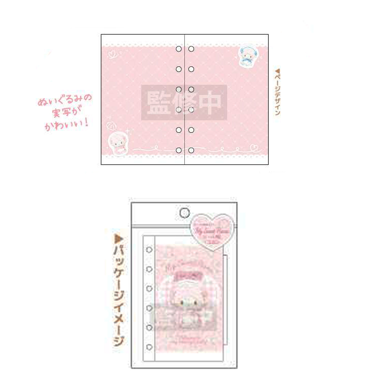 マイスウィートピアノ シール帳 ぬいピクチャー(3月下旬入荷予定) シール帳 ぬいピクチャー