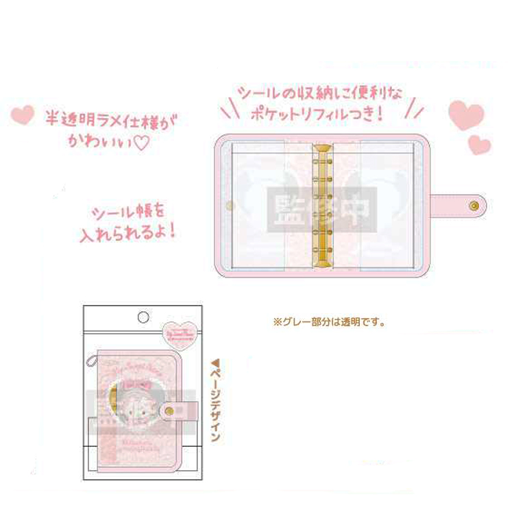 マイスウィートピアノ クリアシールバインダー ぬいピクチャー(3月下旬入荷予定) クリアシールバインダー ぬいピクチャー