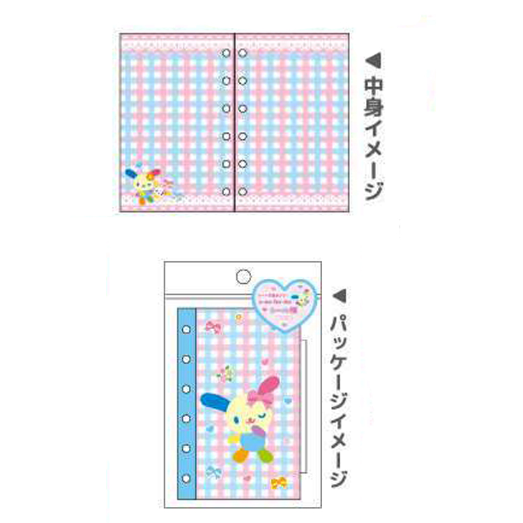 ウサハナ シール帳 ブルー(3月下旬入荷予定) シール帳