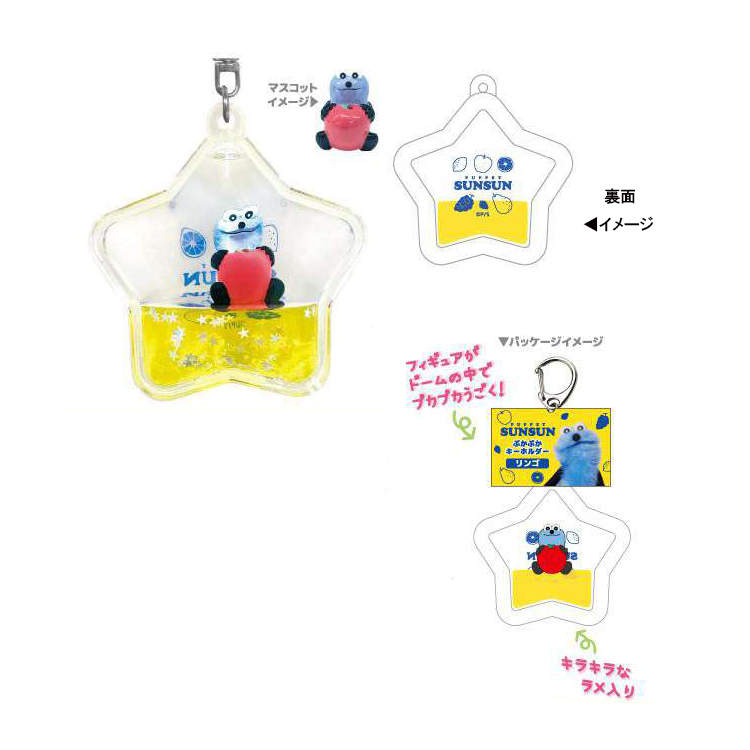 パペットスンスン ぷかぷかキーホルダー リンゴ(6月下旬入荷予定) リンゴ