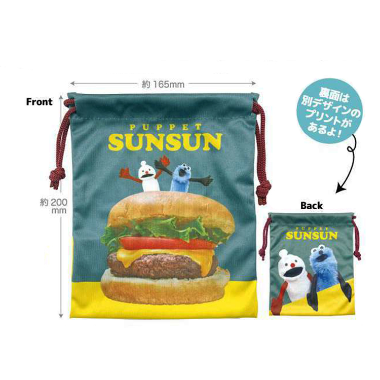パペットスンスン 巾着 ハンバーガー(6月下旬入荷予定) ハンバーガー