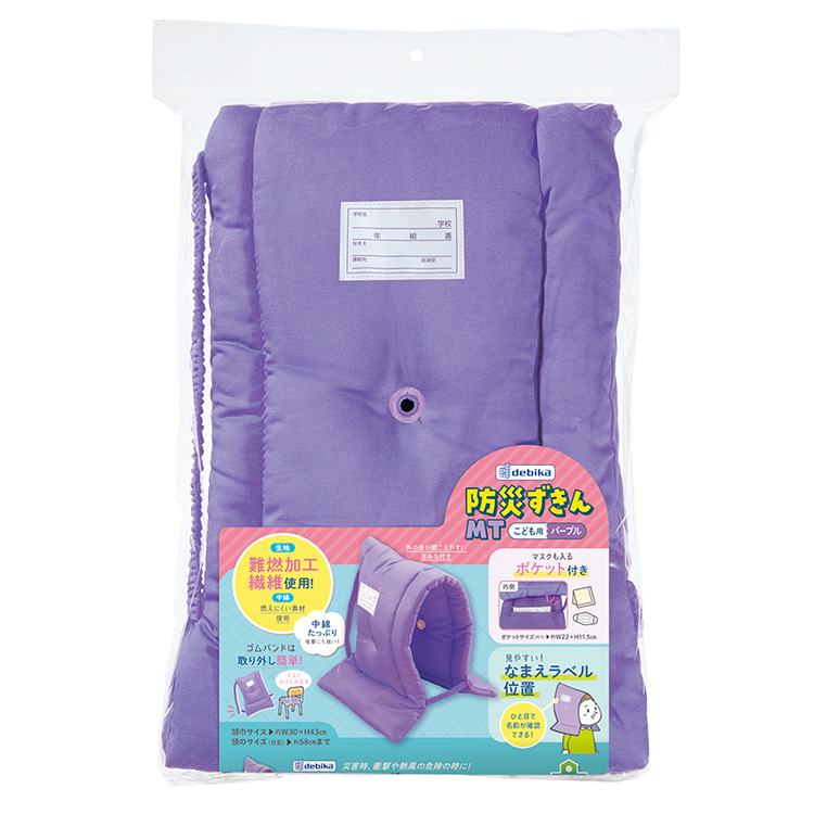 防災ずきんMT パープル パープル
