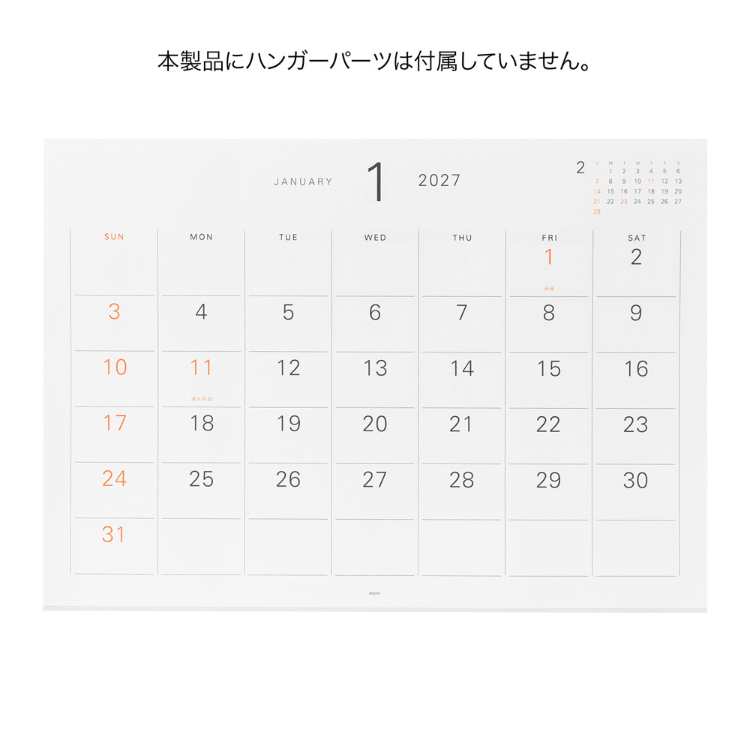 【2027年カレンダー・手帳】ハンガーカレンダー リフィル/壁掛カレンダー リフィル