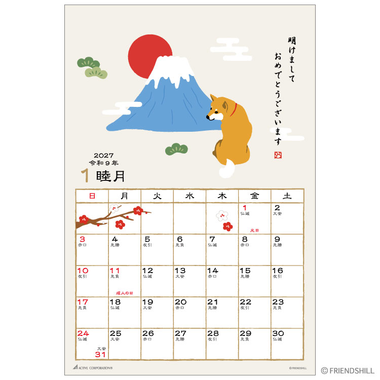 【2027年カレンダー・手帳】柴田さん/ 壁掛けカレンダー