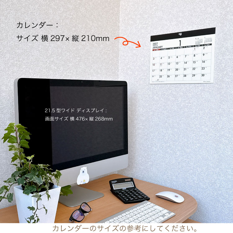 【2027年カレンダー・手帳】フリーマンスズ(A4)/ 壁掛けカレンダー A4