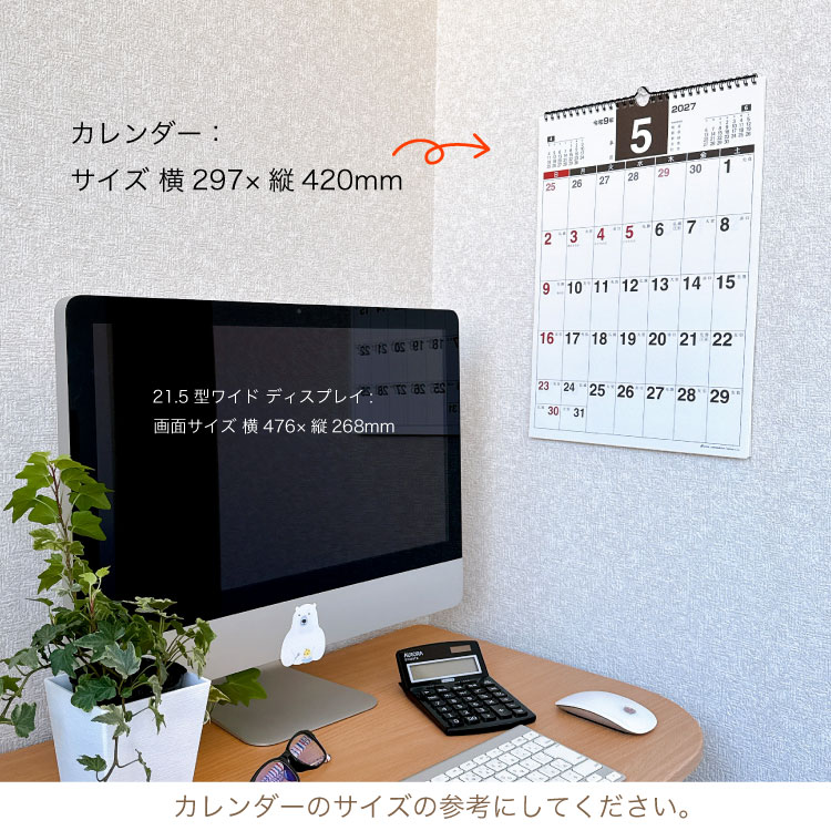 【2027年カレンダー・手帳】プランナー(A3)/ 壁掛けカレンダー A3