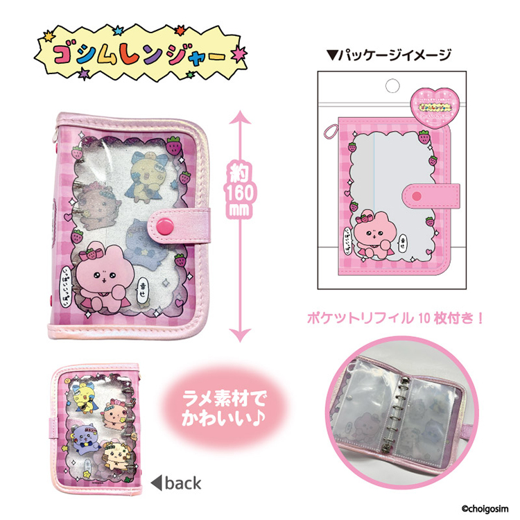 チェゴシム(ゴシムレンジヤー)シールバインダー パープル(11月下旬入荷予定) パープル シールバインダー