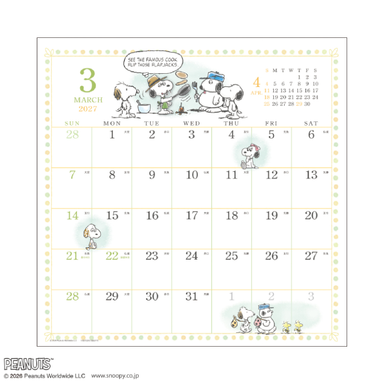 【2027年カレンダー・手帳】PEANUTS(スヌーピー) 水彩スケジュール 壁掛けカレンダー 水彩スケジュール 壁掛け