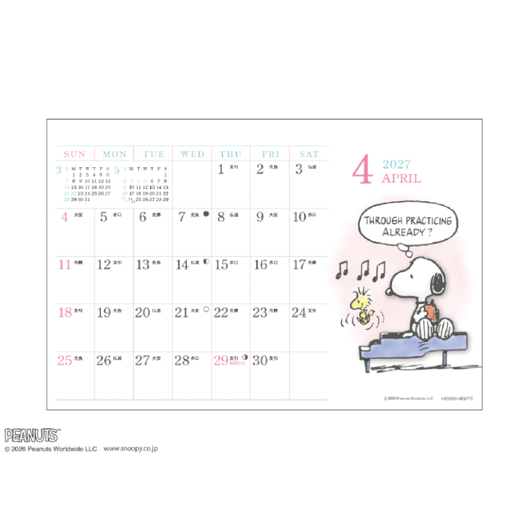 【2027年カレンダー・手帳】PEANUTS(スヌーピー) 水彩スケジュール 卓上カレンダー 水彩スケジュール 卓上