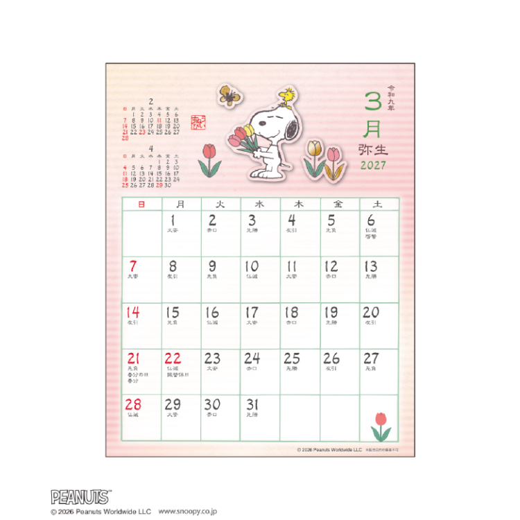 【2027年カレンダー・手帳】PEANUTS(スヌーピー) 和風スケジュール 壁掛けカレンダー 和風スケジュール 壁掛け