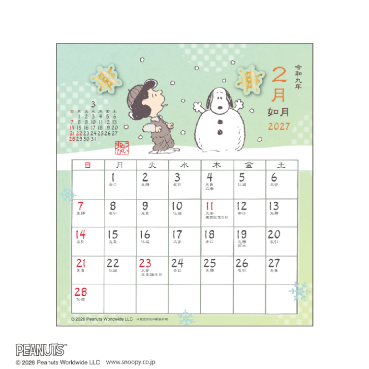 【2027年カレンダー・手帳】PEANUTS(スヌーピー) 和風スケジュール 卓上カレンダー 和風スケジュール 卓上