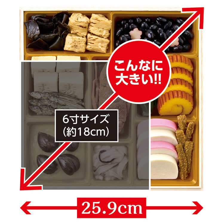 (2027年おせち)「ぎをん や満文」迎春おせち R41-6C 75504