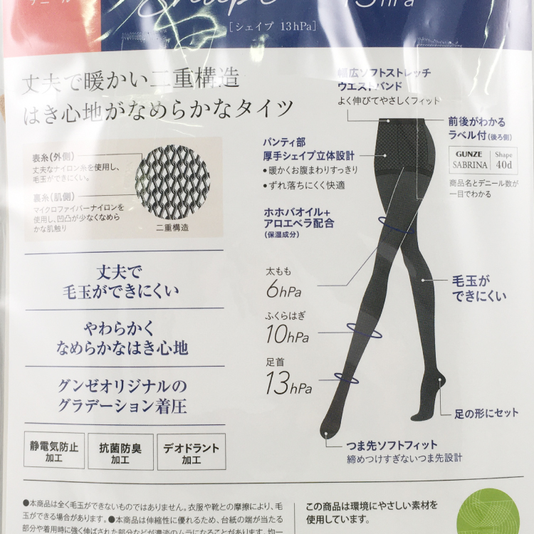 【SABRINA】サブリナ Shapeタイツ 40デニール ナチュラルベージュ M-L ナチュラルベージュ M-L