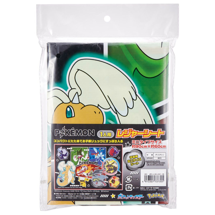 ポケットモンスター レジャーシート(S) 1人用ポケモン26: ビジター