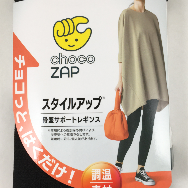 【GUNZE×chocoZAP】スタイルアップ 骨盤サポートレギンス 調温素材 10分丈 M-L M-L