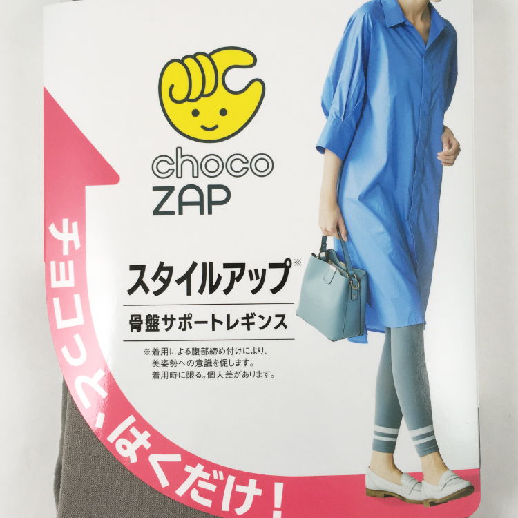 【GUNZE×chocoZAP】スタイルアップ 骨盤サポートレギンス 裾ボーダー柄 10分丈 ミドルグレー L-LL ミドルグレー L-LL
