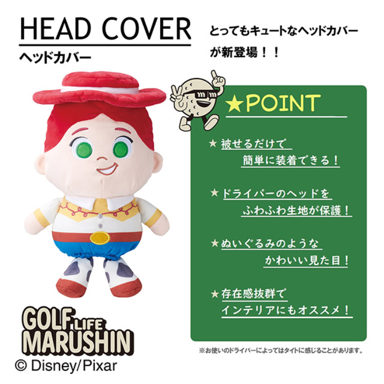 ディズニー ぬいぐるみドライバーヘッドカバー/トイストーリー ジェシー トイストーリー ジェシー