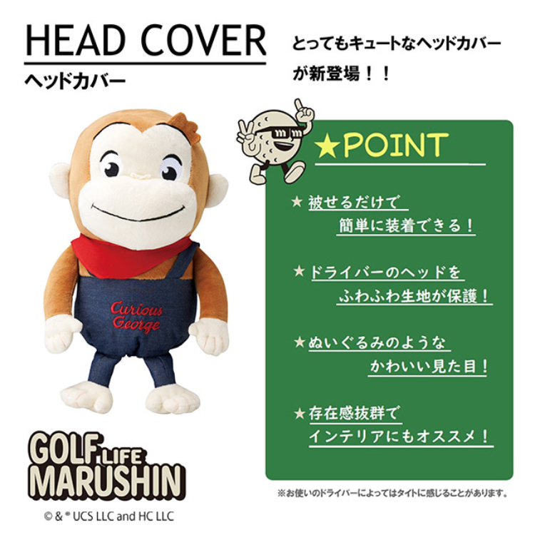 おさるのジョージ ぬいぐるみドライバーヘッドカバー おさるのジョージ