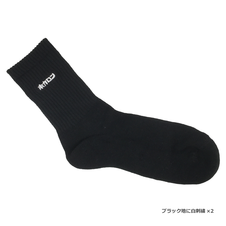 【履くホカロン】靴下 ロゴ刺繍底パイル クルー丈 3足組 23-25cm クルー丈 3足組 23-25cm