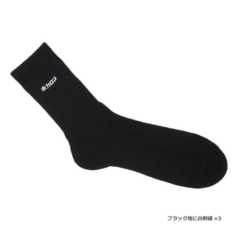 【履くホカロン】靴下 ロゴ刺繍底パイル クルー丈 3足組 25-27cm クルー丈 3足組 25-27cm