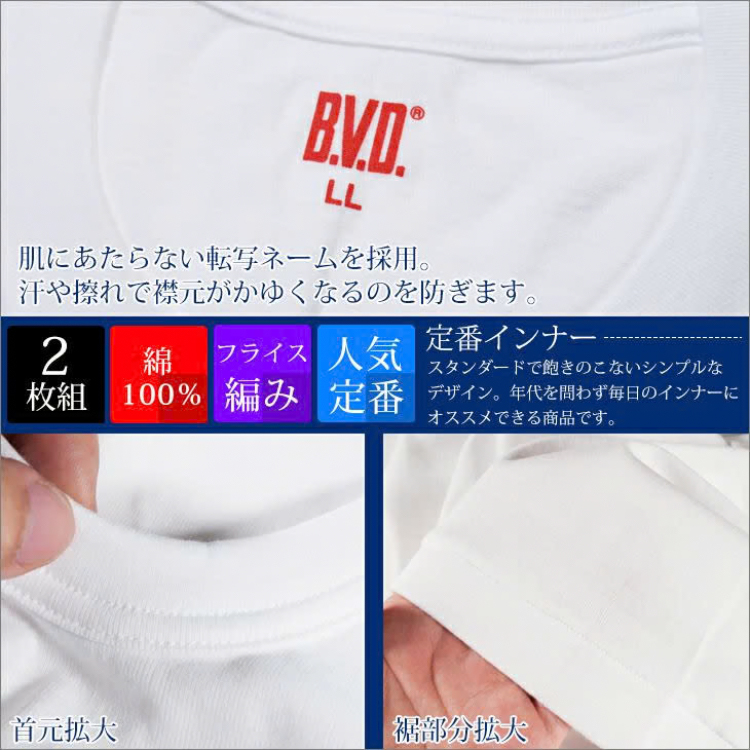 【BVD】NEW STANDARD 丸首半袖Tシャツ フィットタイプ 2枚組 ホワイト M 丸首半袖Tシャツ フ2枚組 M