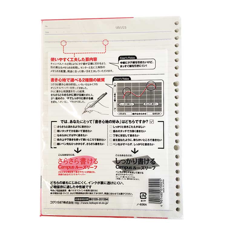 本物 コクヨ キャンパス ルーズリーフ しっかり書ける 普通横罫 materialworldblog.com