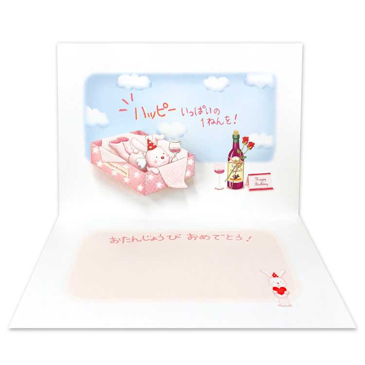 〔アクティブ〕スプリング付カード・バースデー(うさぎ) うさぎ