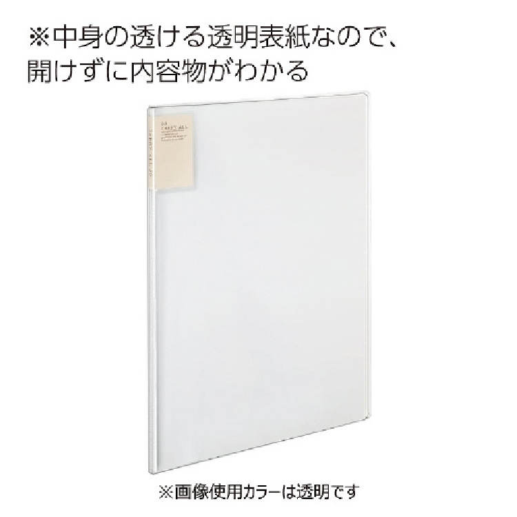 クリヤーブック キャリーオール 固定式背ポケットA3縦透明 - ファイル