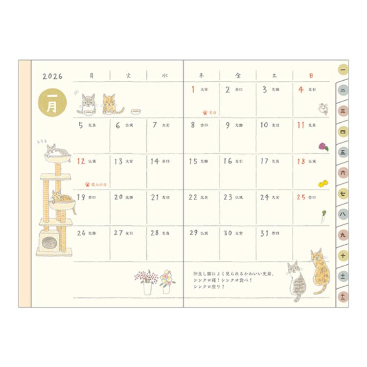 【2026年カレンダー・手帳】ミドリ ポケットダイアリー ミニ <B7> ネコ柄 ネコ柄 B7
