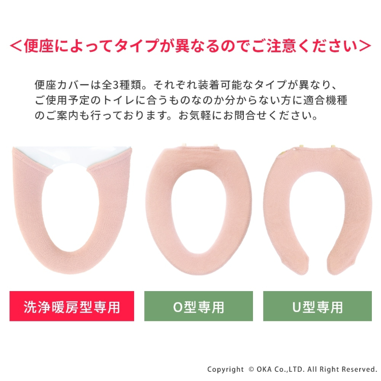 フルールブラン トイレ便座カバー 洗浄・暖房型 ピンク ピンク 洗浄・暖房型