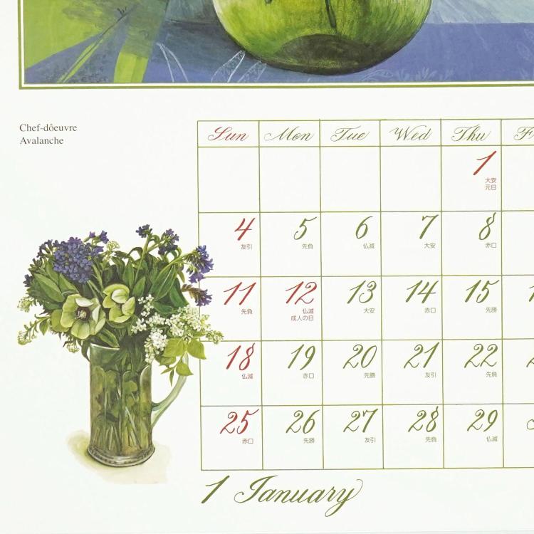 【2026年カレンダー・手帳】橋本不二子ローゼス2026カレンダーL L