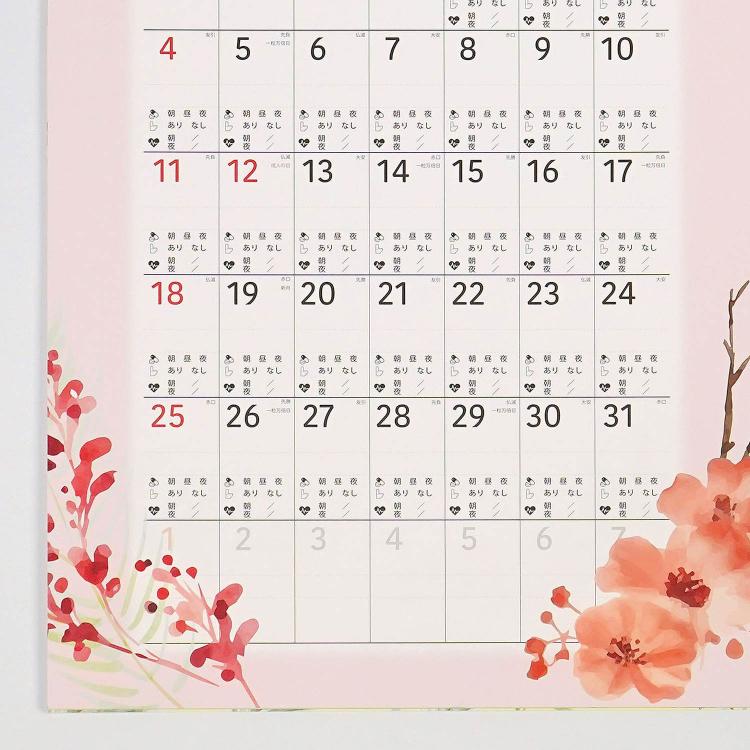 【2026年カレンダー・手帳】健康見守りカレンダー2026カレンダーL