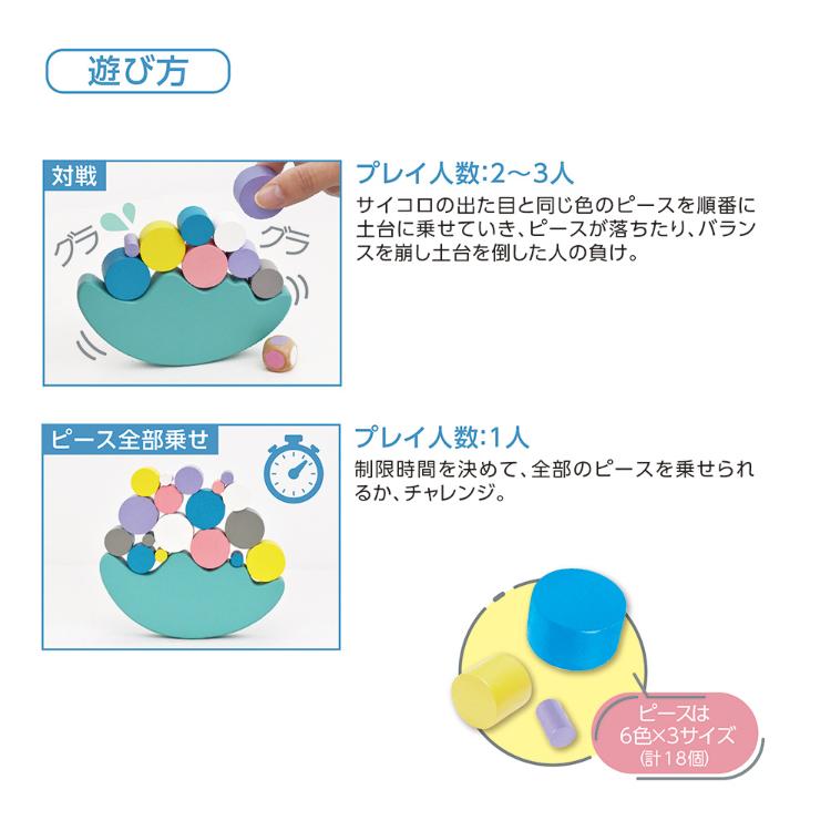 イクモク木製知育バランスゲーム バランスゲーム