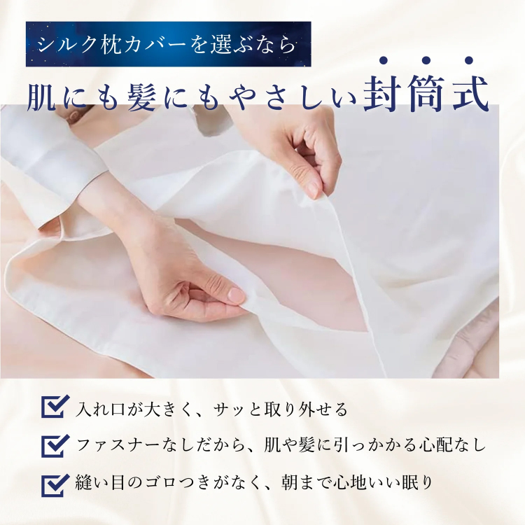 【Utukky】ユーツキー シルク枕カバー 43×63cm シャンパン シャンパン