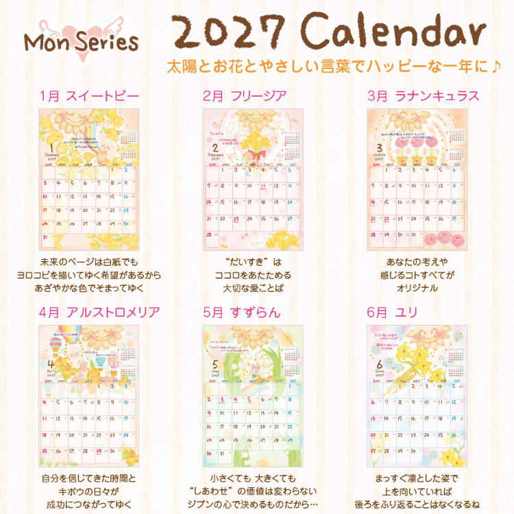【2027年カレンダー・手帳】クローズピン もん A3壁掛カレンダー A3壁掛