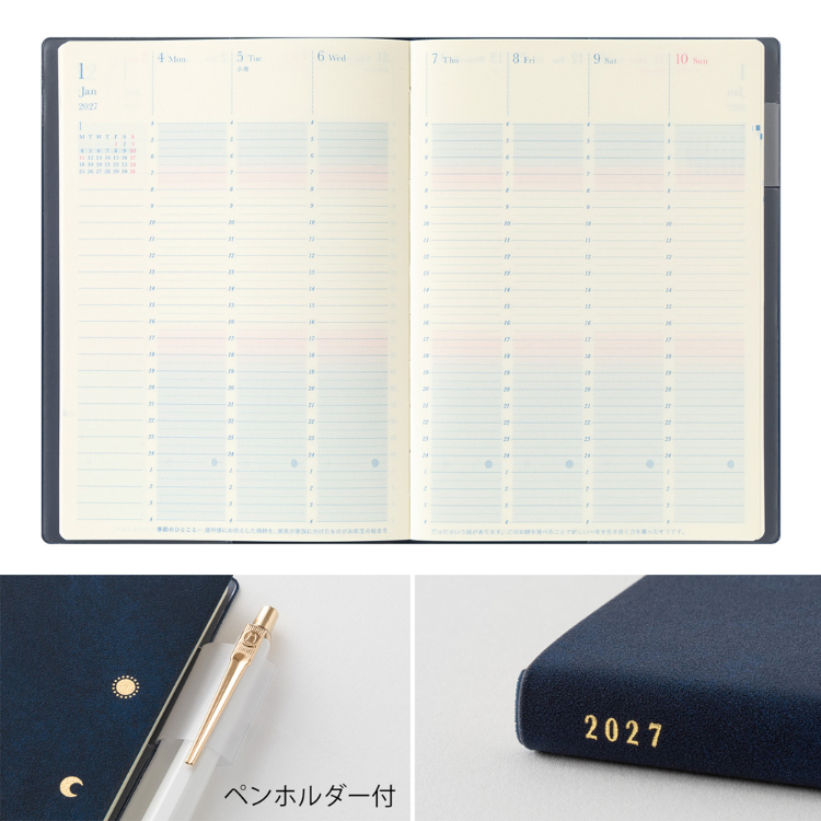 【2027年カレンダー・手帳】日の長さを感じる手帳<B6> 紺 紺