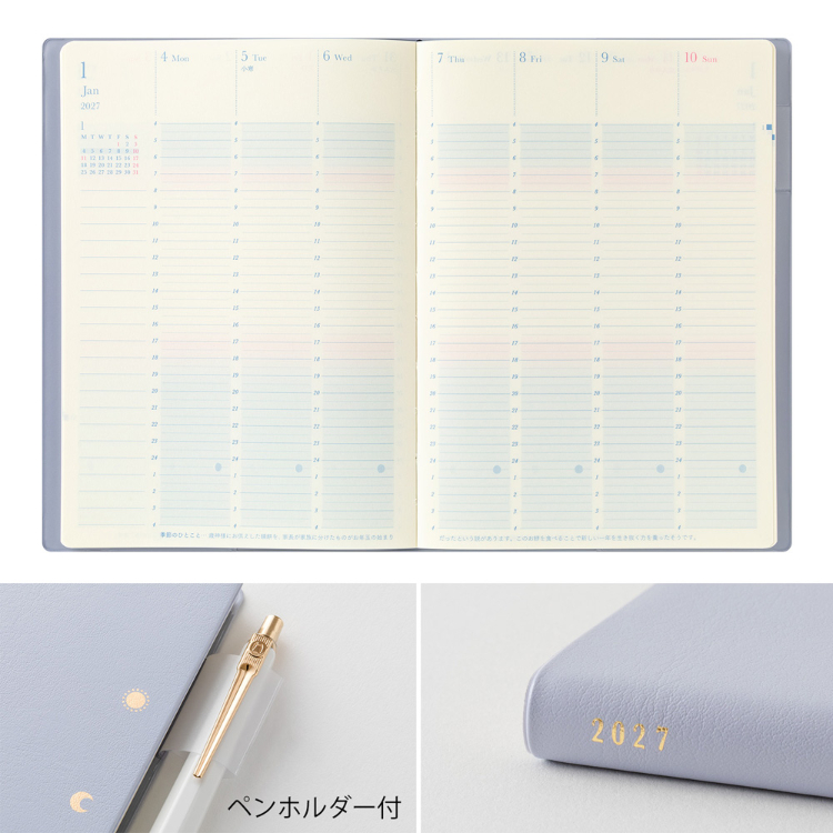 【2027年カレンダー・手帳】日の長さを感じる手帳<B6> 薄紫 薄紫