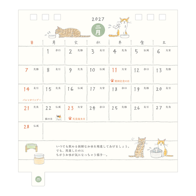 【2027年カレンダー・手帳】卓上リングカレンダー/<S> ネコ柄 ネコ柄 リングカレンダー<S>