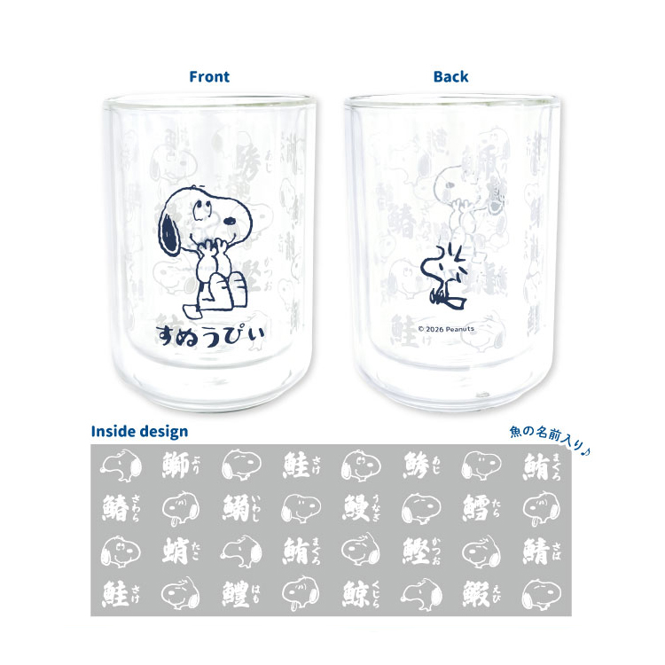 【SNOOPY】スヌーピー ダブルウォールフリーカップL 漢字 漢字